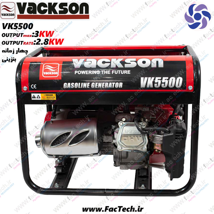 موتور برق بنزینی واکسون 3 کیلو ولت آمپر VK5500 سیمپیچی مس