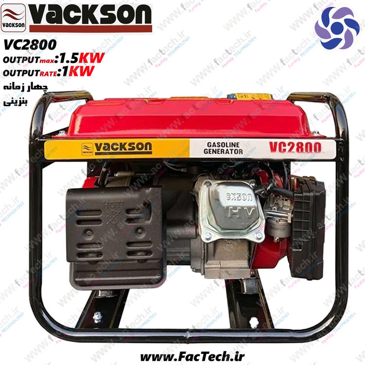 موتور برق واکسون VC2800 - سیم پیچ مسی چهار زمانه دارای سنسور سطح روغن و تثبیت کنند ولتاژ َAVR- توان ماکزیمم 1.5KVA - 1.5KW - توان دائم کار 1 کیلووات