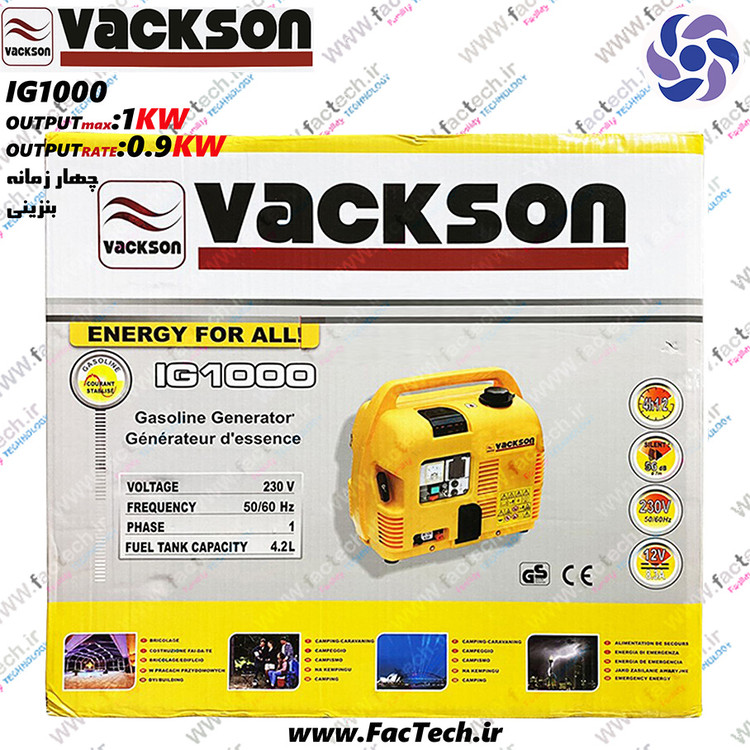 موتور برق واکسون VACKSON IG1000 سیمپیچی مس - اصلی - ارسال رایگان تهران