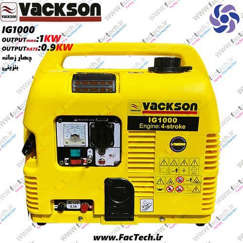 موتور برق واکسون VACKSON IG1000 سیمپیچی مس - اصلی - ارسال رایگان تهران