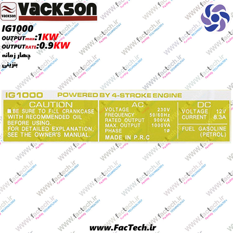 موتور برق واکسون VACKSON IG1000 سیمپیچی مس - اصلی - ارسال رایگان تهران