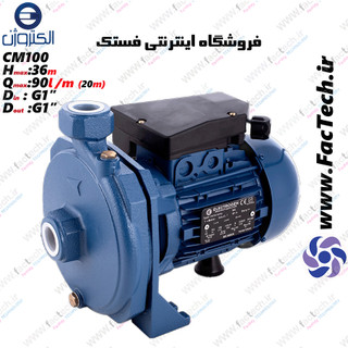 پمپ آب بشقابی پروانه استیل الکتروژن مدل CM100 با گارانتی شرکتی