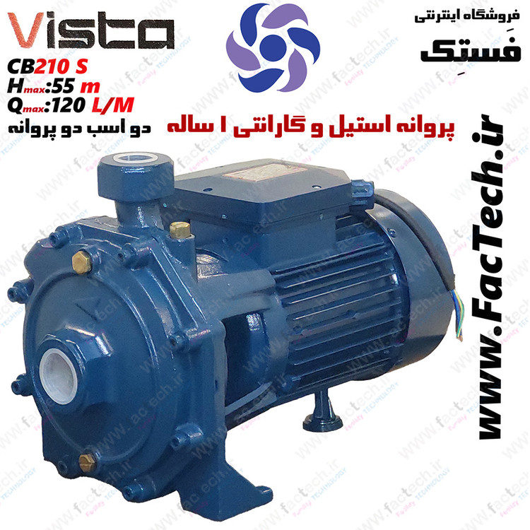 پمپ دو اسب دو پروانه طرح ابارا ویستا