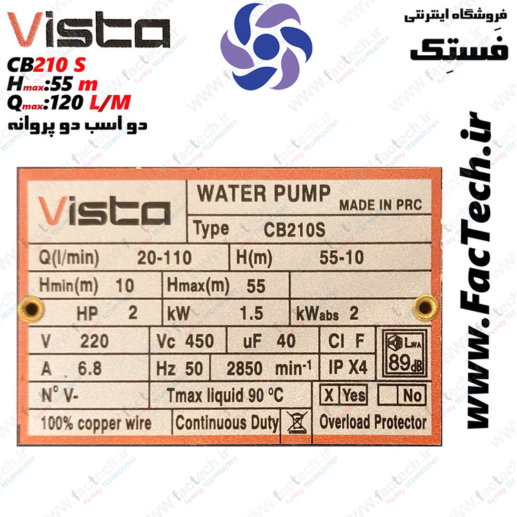 پلاک پمپ دو اسب دو پروانه طرح ابارا ویستا