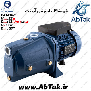 پمپ آب یک اسب جتی پروانه استیل الکتروژن مدل CAM100 با گارانتی شرکتی