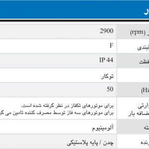 پمپ آب ابارا مدل 1 اسب جتی AGA 1.00 M-L ECO اکونومی اصلی گارانتی معتبر شرکت تولید کننده 7 مهر 404